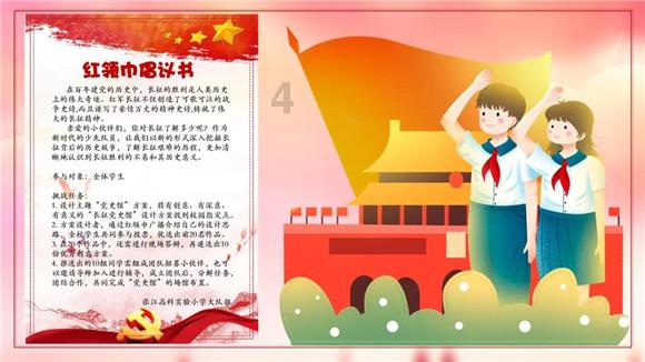 小小忍者疾风传
